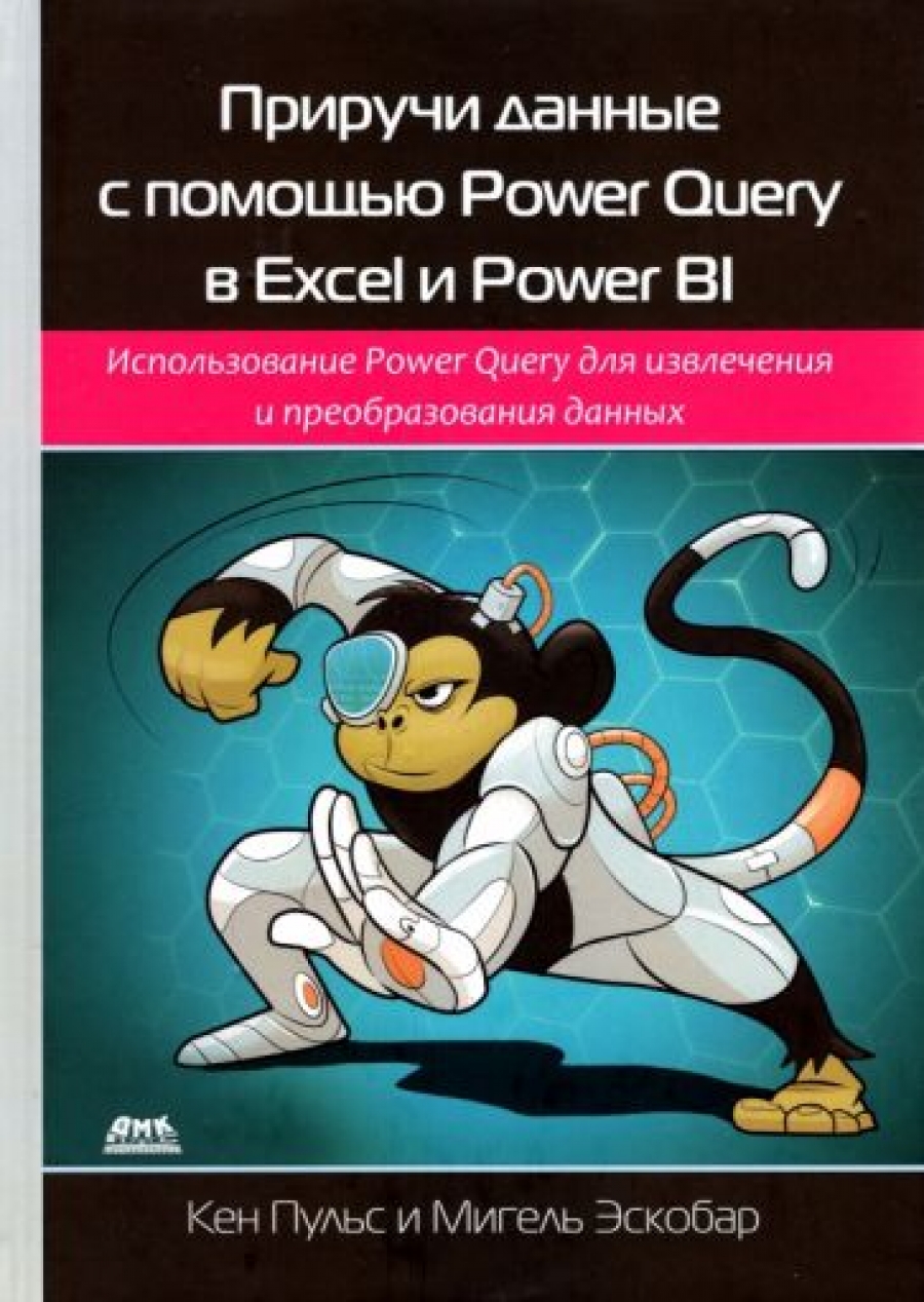  .,  .     Power Query  Excel  Power Bi 