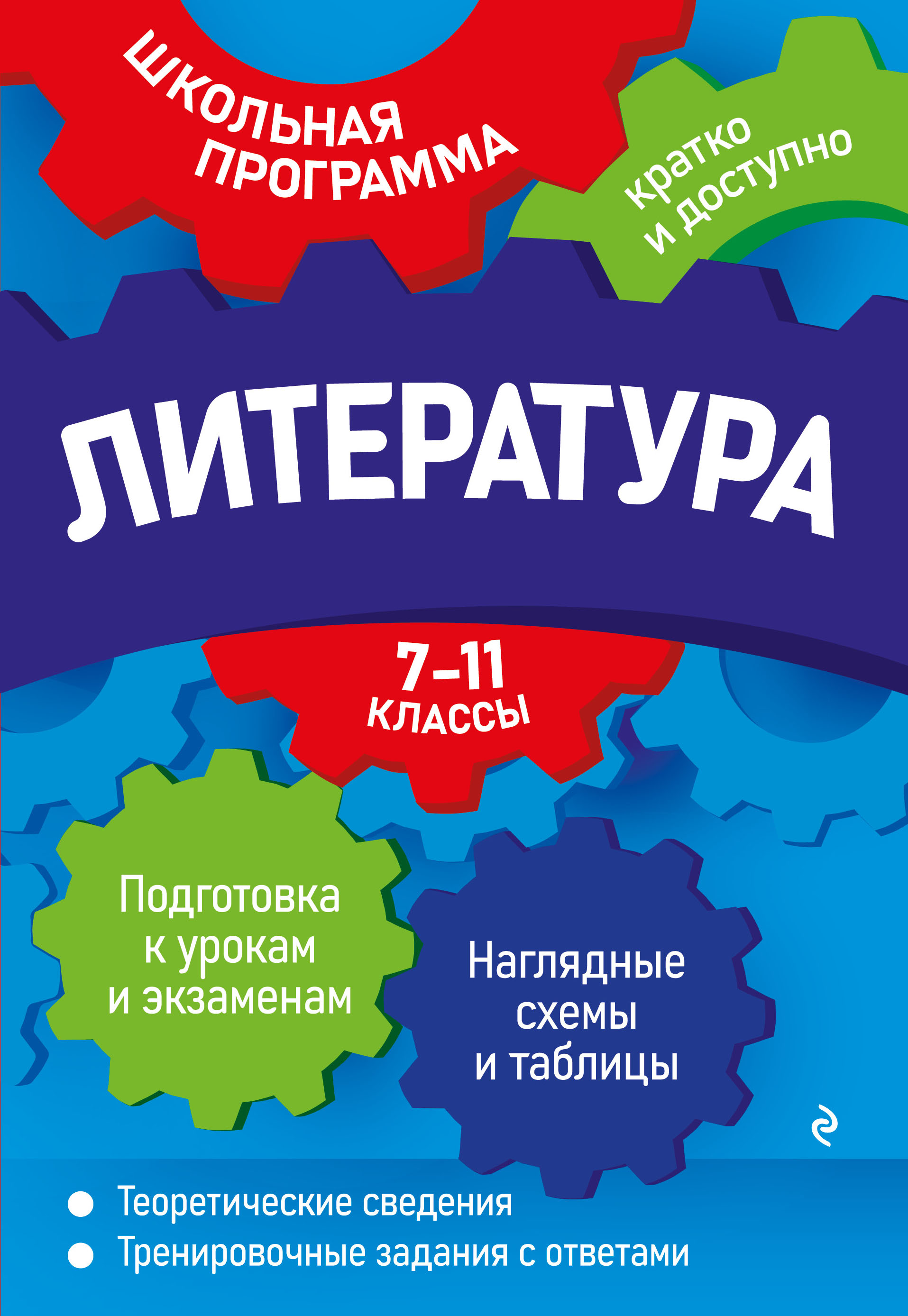  ..,  ..,  .. : 7-11  