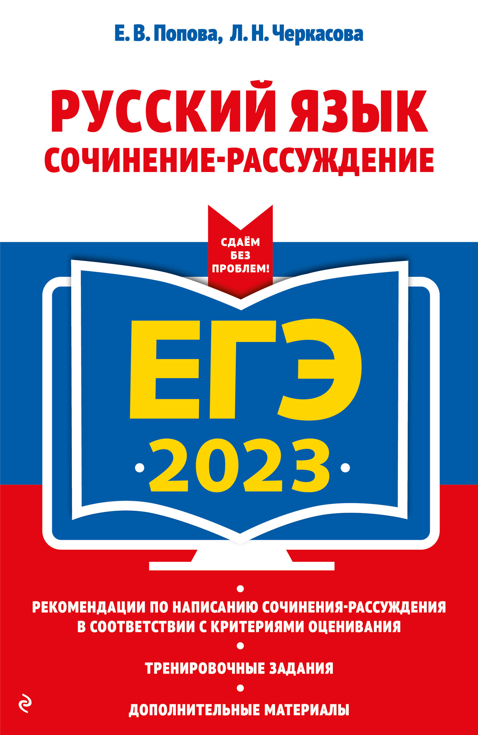 ..,  .. -2023.  . - 