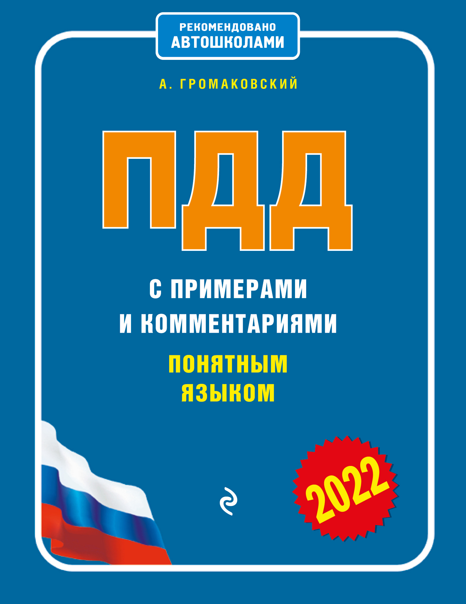  ..        (. 2022 .) 