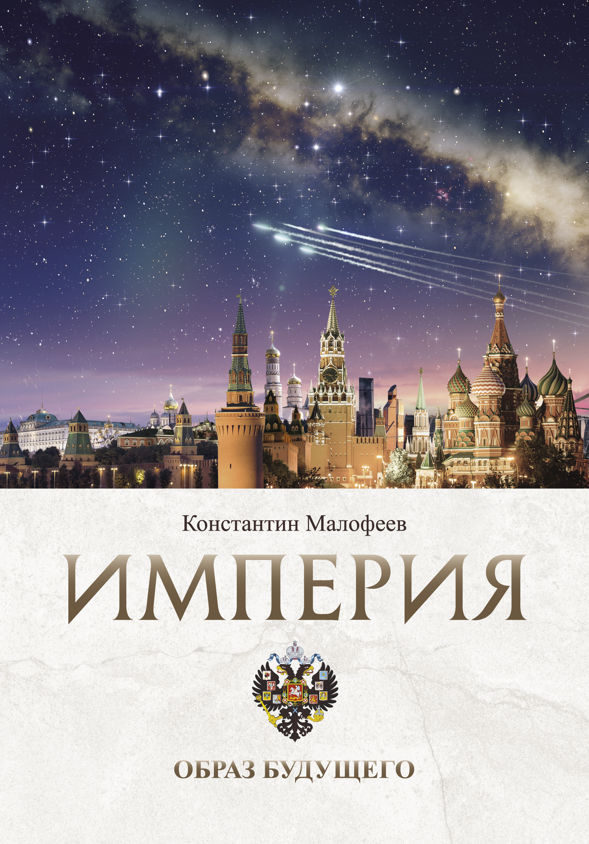 Купить Книгу Будущее В Прошлом