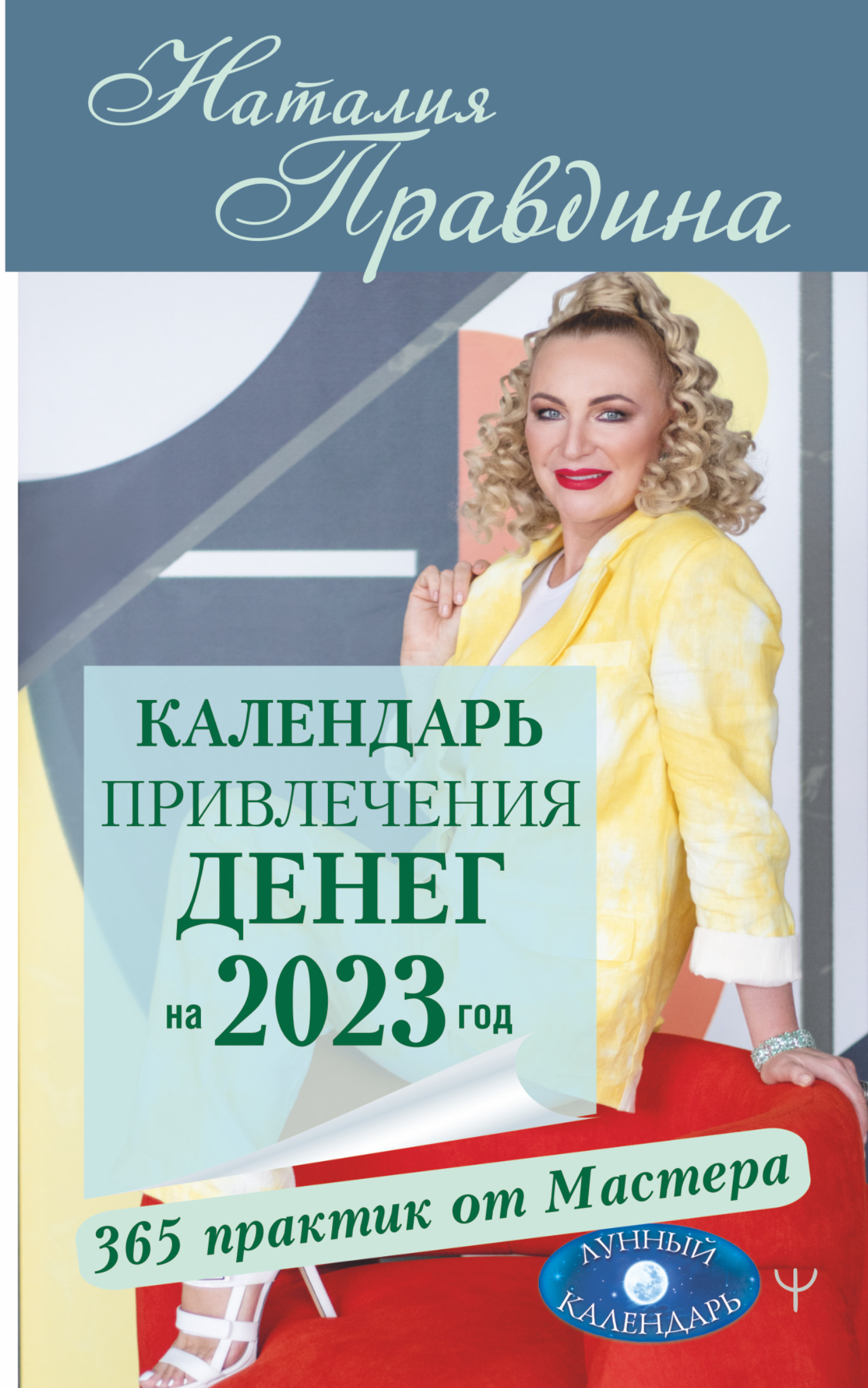  ..     2023 . 365   .   