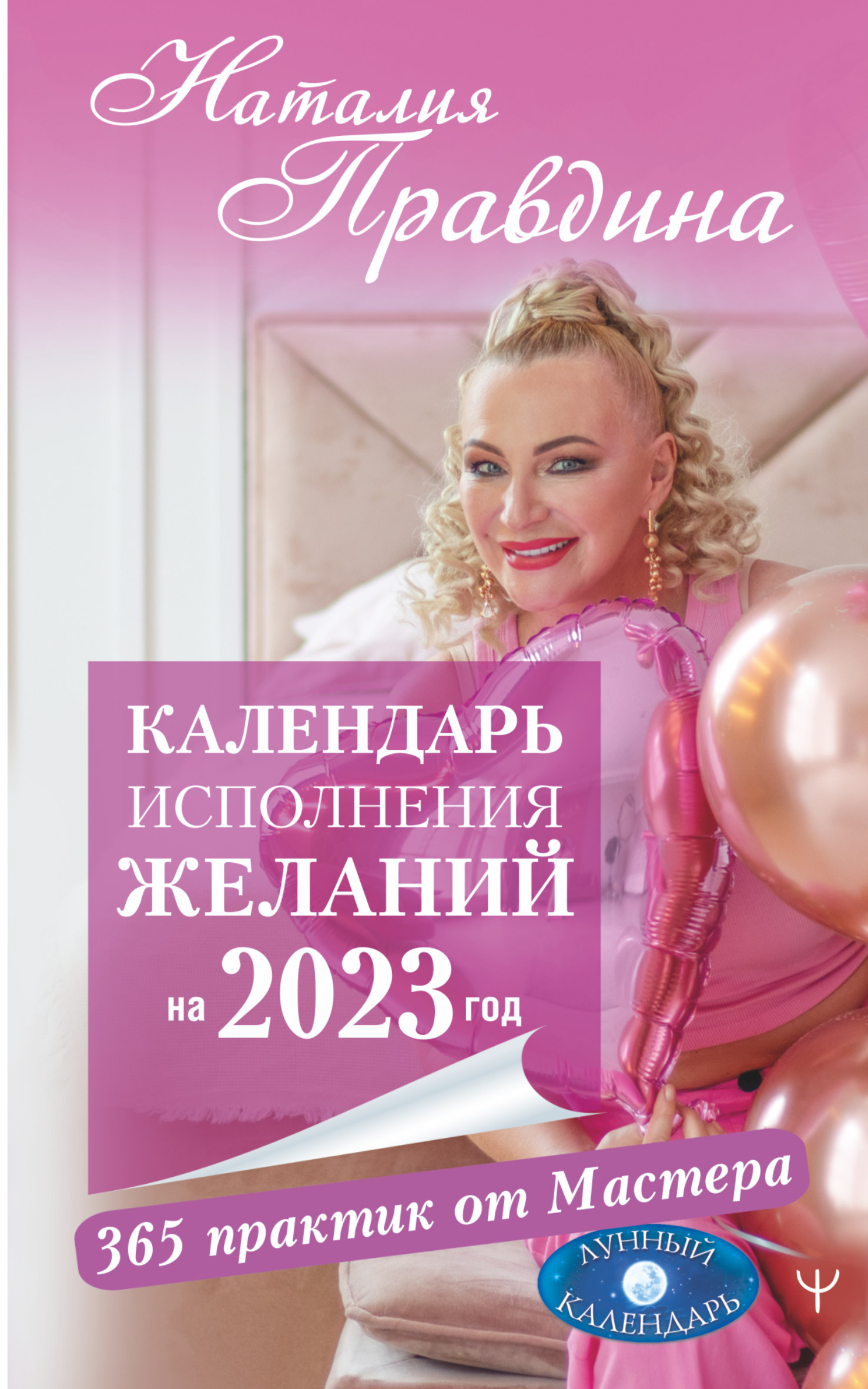  ..     2023 . 365   .   