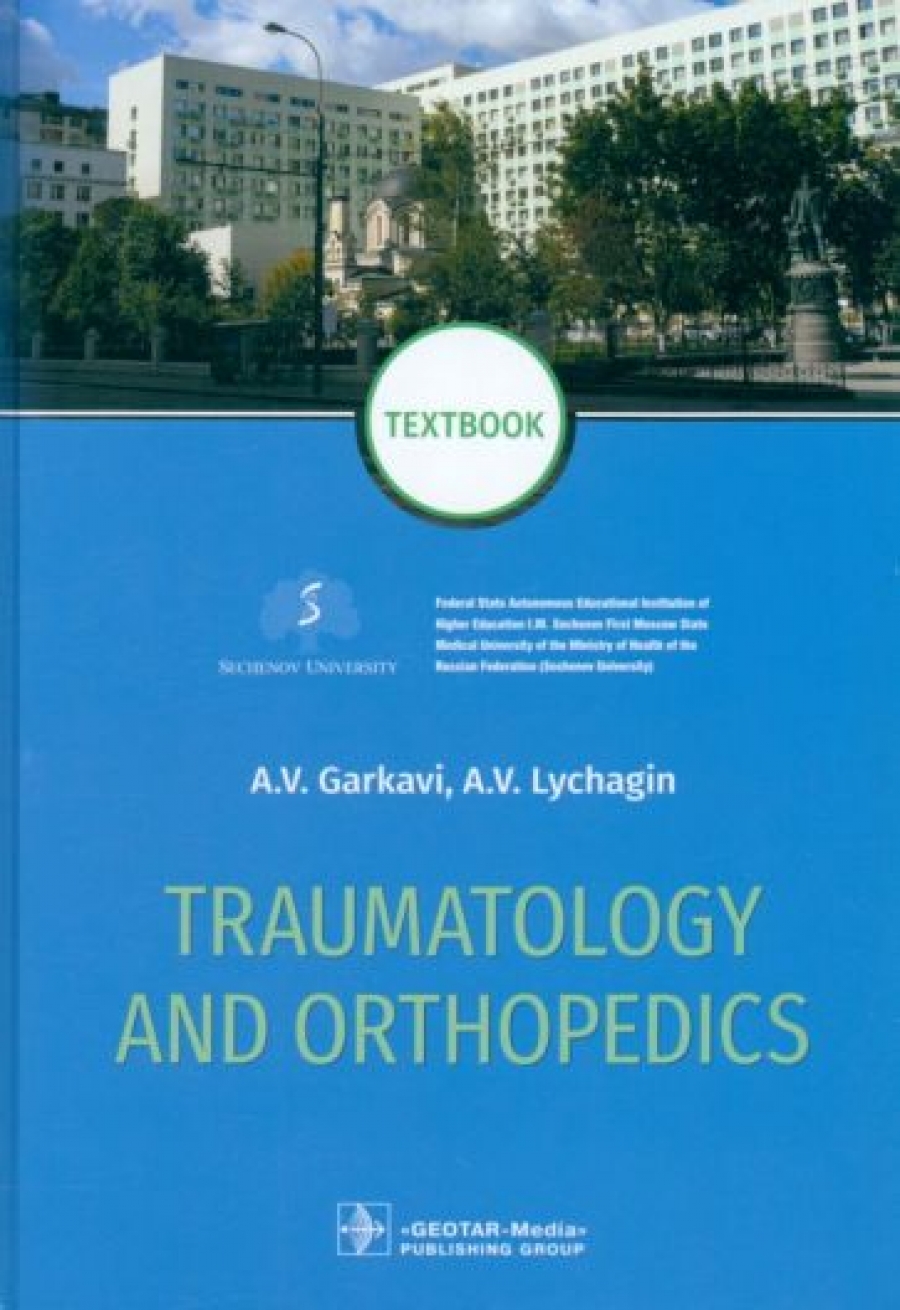  ..,  ..,  .. Traumatology and Orthopedics. Textbook 