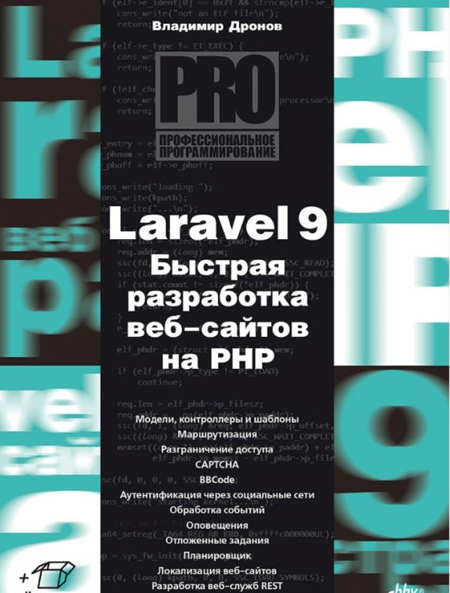    Laravel 9.   -  PHP 