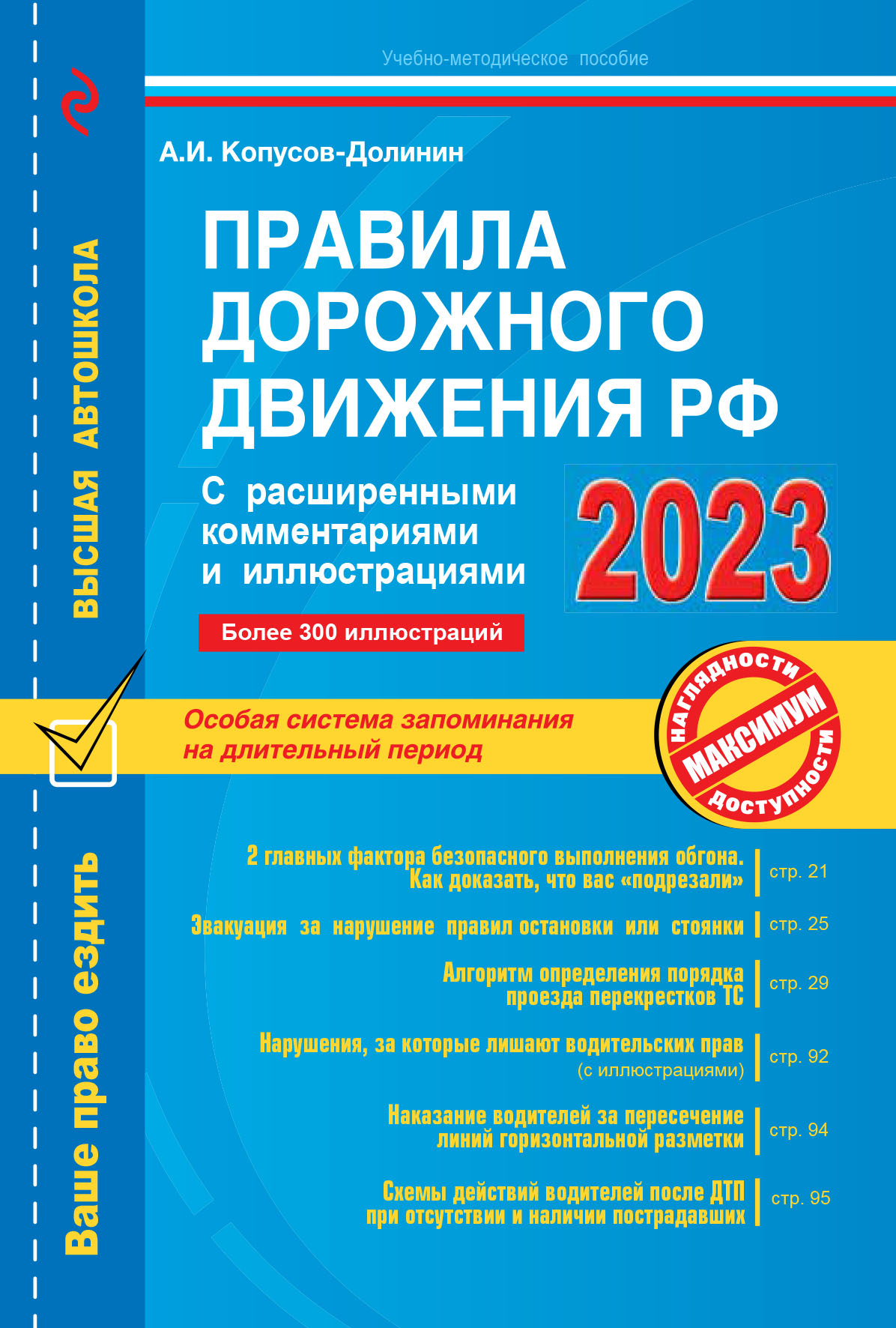- ..           .  .  2023 . 