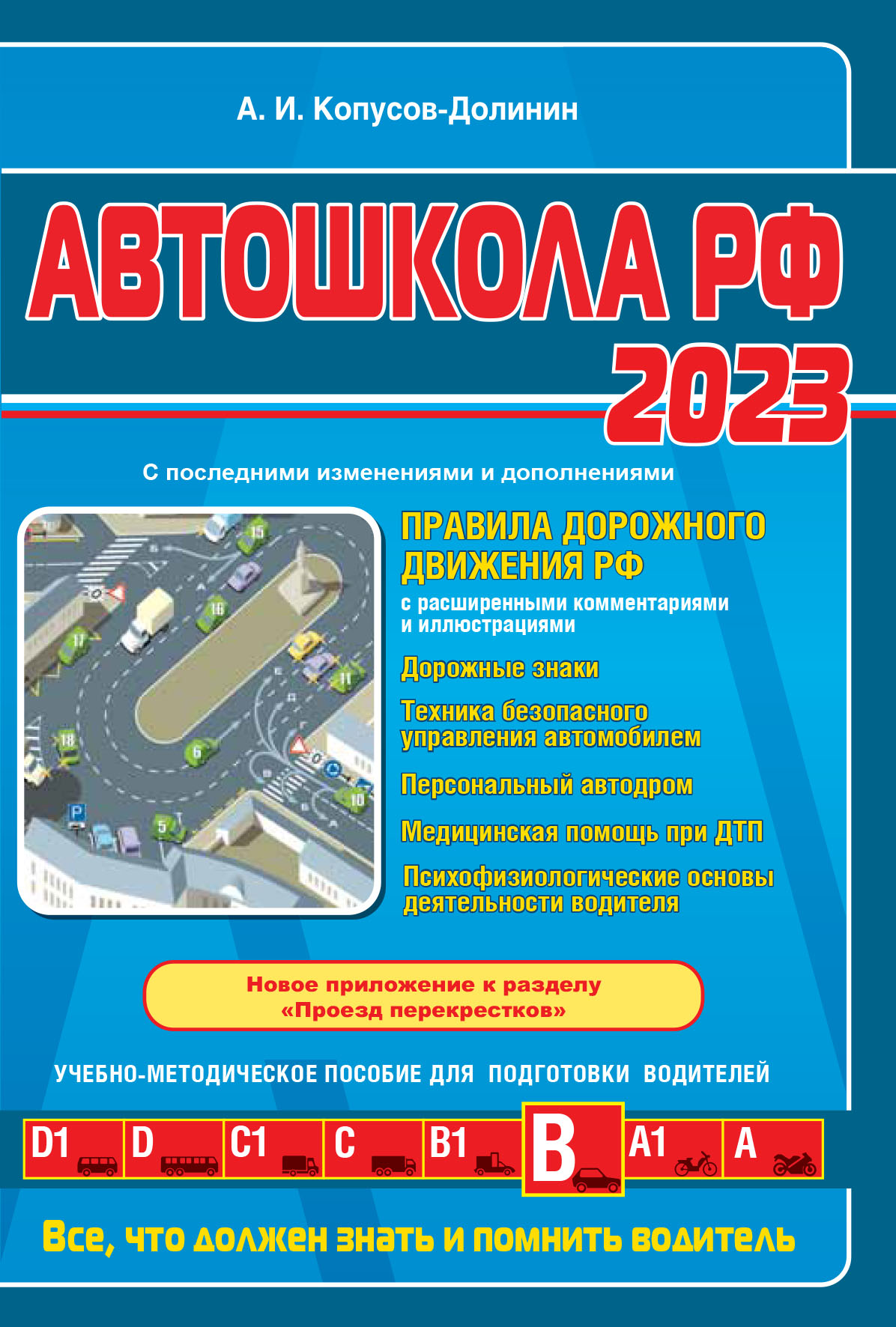 - ..  .        ( . .  .  2023 ). 