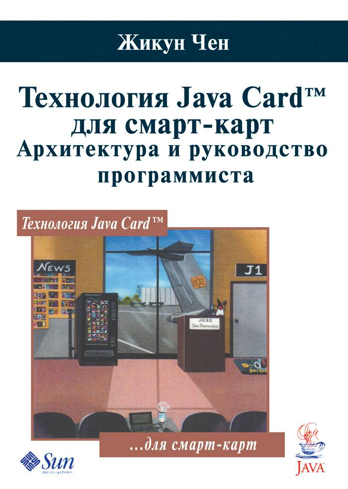  .  Java-Card -.     