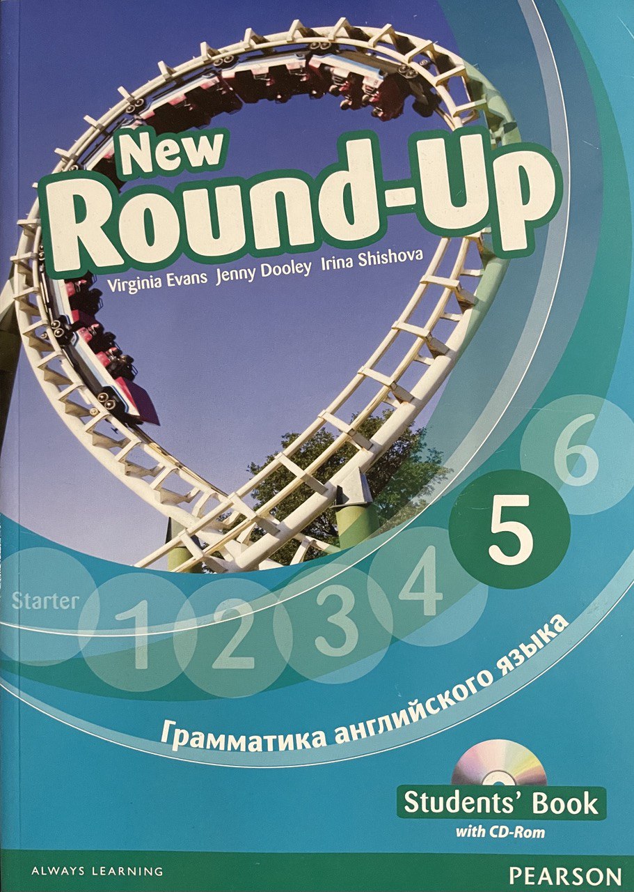 Evans; Doodley; Osipova - New Round-Up 5 Students Book (Русское издание) +CD 