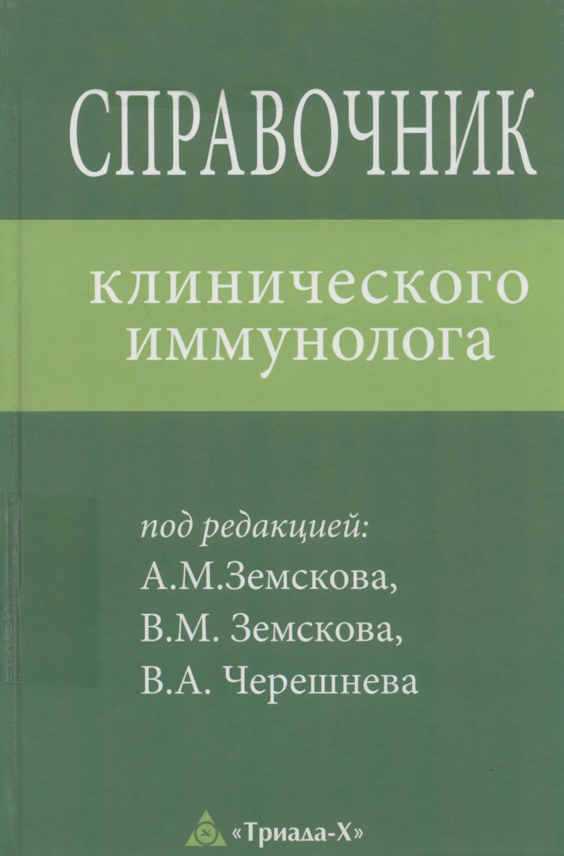 Петр Земсков Купить Книгу