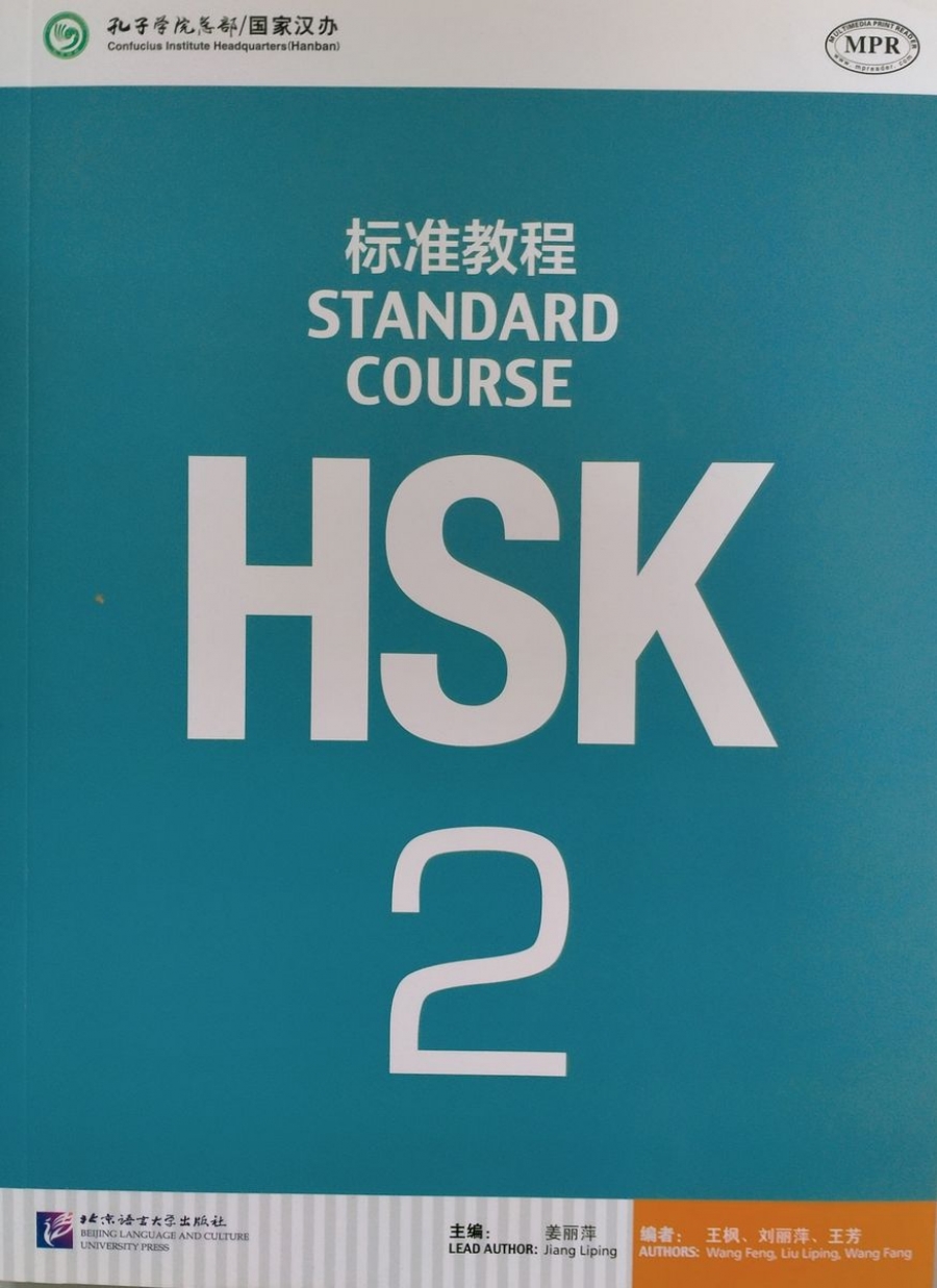 Liping Jiang HSK Standard Course 2 SB+audio online 