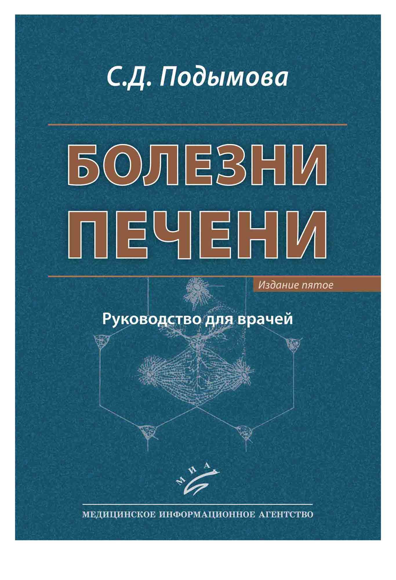 4 е изд перераб м. 4 е изд перераб м