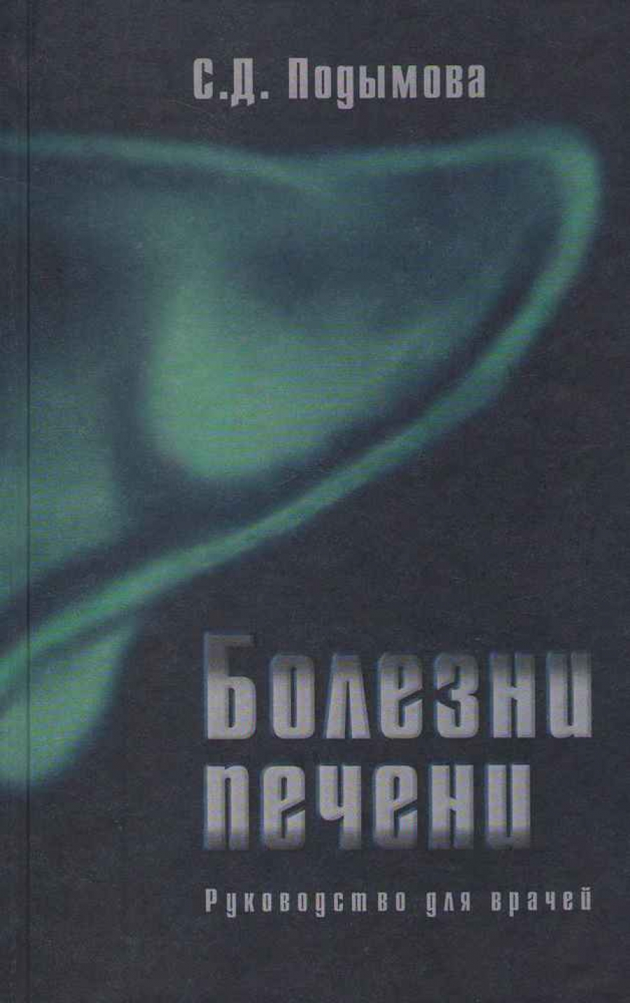  ..  . 4- .,  (2005) 