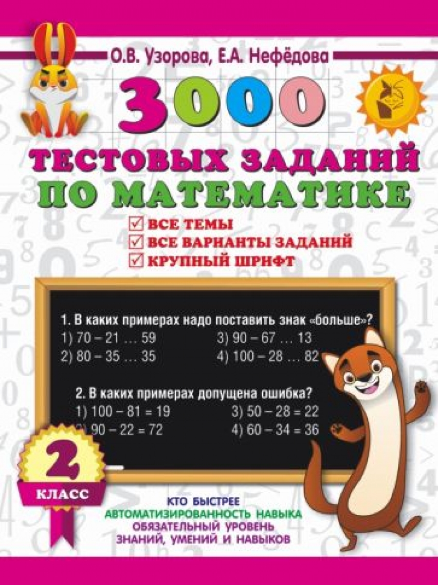  .. 3000    . 2 .  .     