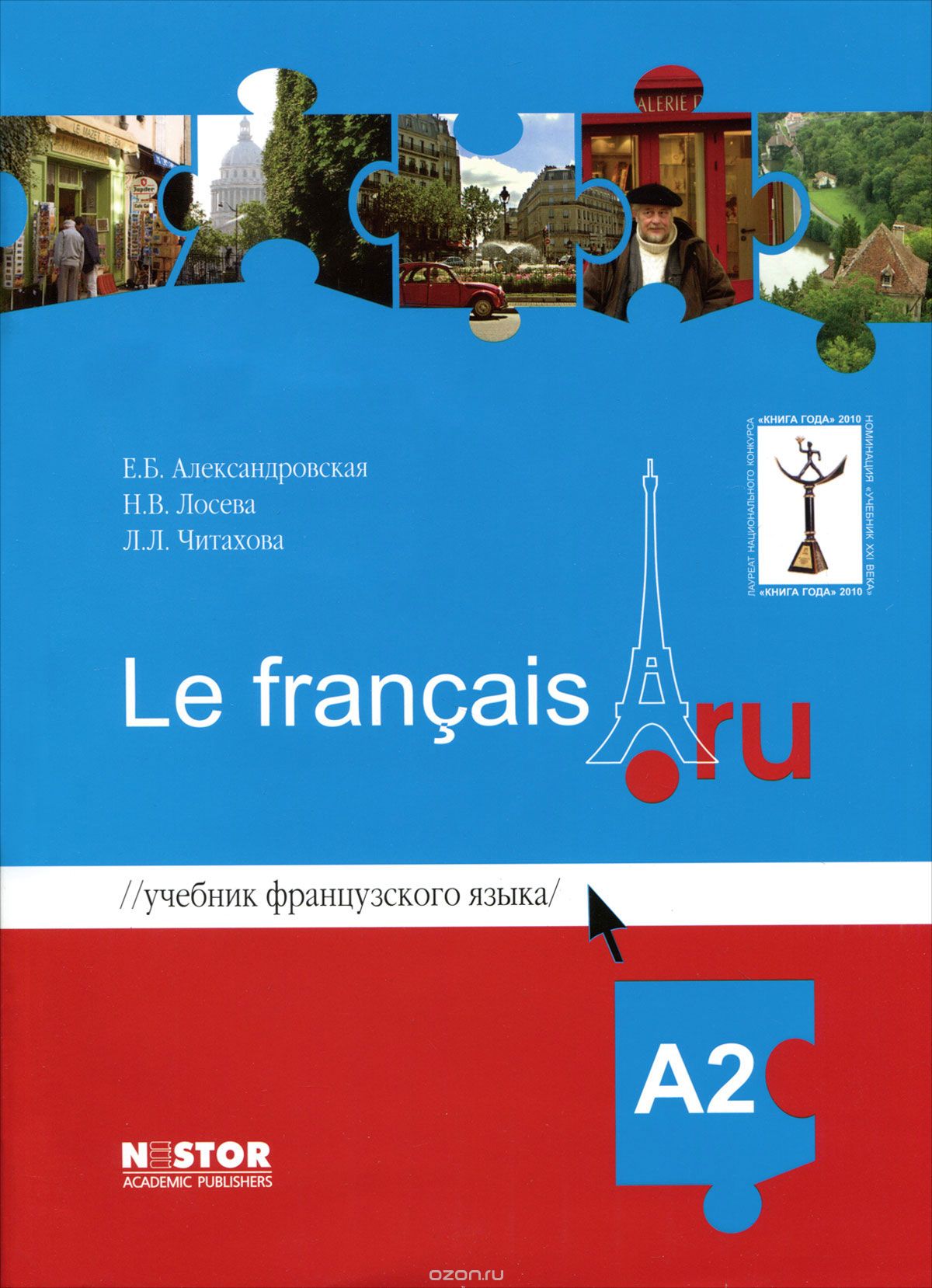  ..,  ..,  ..   Le francais. ru A2:  (+ CD). 3- .,  