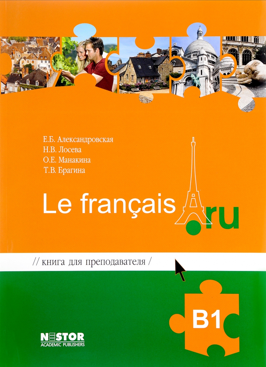  ..,  ..,  .. Le francais. ru 1    