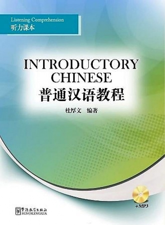 Du Houwen Introductory Chinese Listening Comprehension Student's Book + CD 