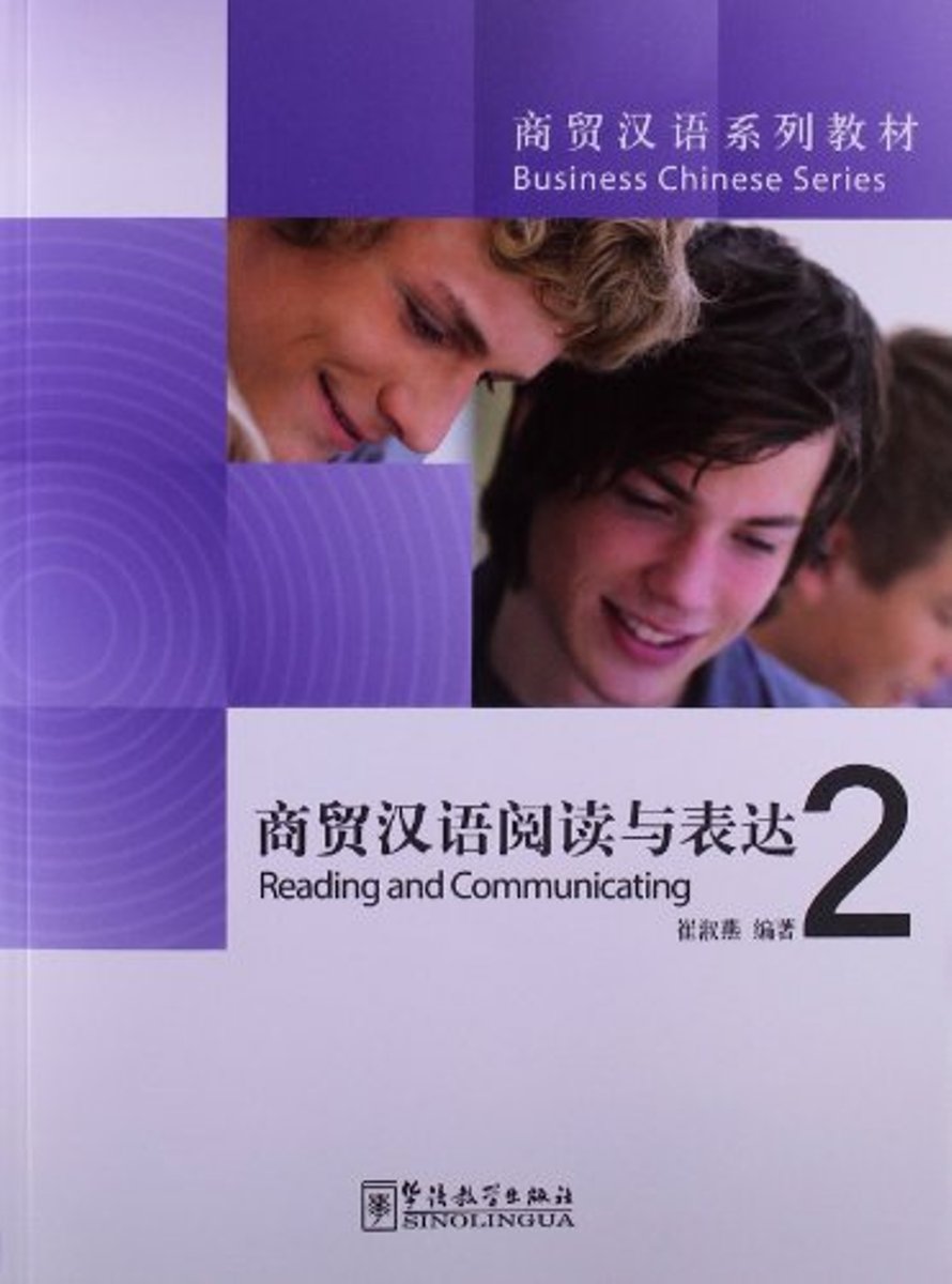 Cui Shuyan Reading and Communicating 2 
