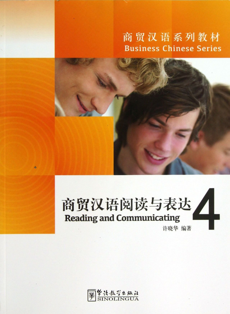 Xu Xiaohua Reading and Communicating 4 