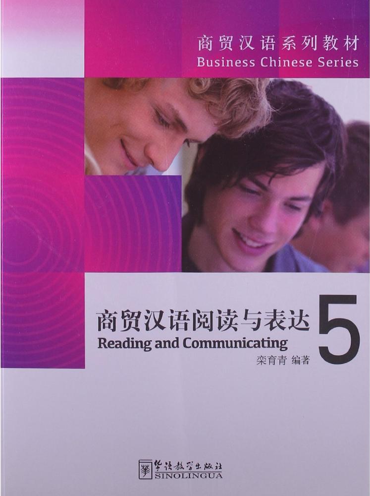 Luan Yuqing Reading and Communicating 5 