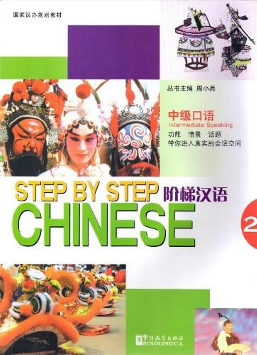 Zhang Nian Step by Step Chinese Intermediate Speaking Student's Book 2 + CD 