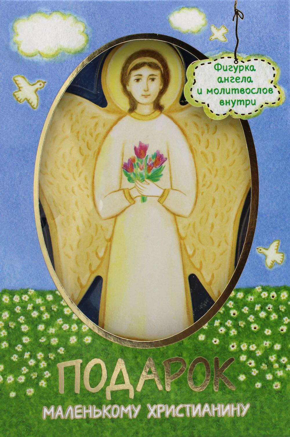 Библия в окладе. Христианские сувениры. Подарок для священнослужителя. Книга подарок маленькому христианину. Посуда для святой воды.