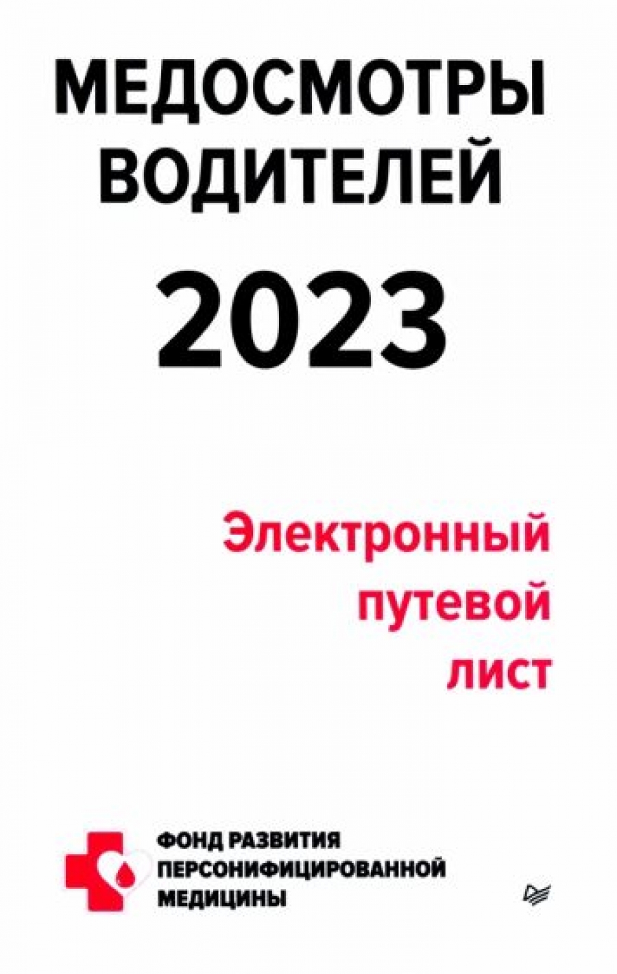  . .   2023.    