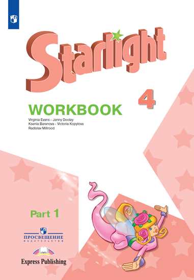   ,  ,      (Starlight 4).  .  . Workbook . 1 