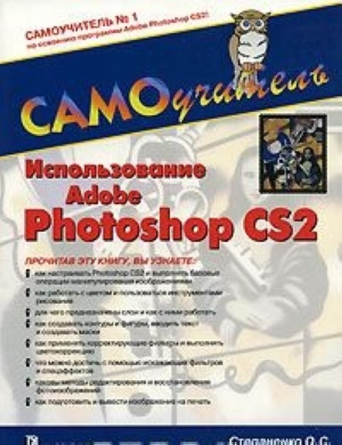 ..  Adobe Photoshop CS2.  