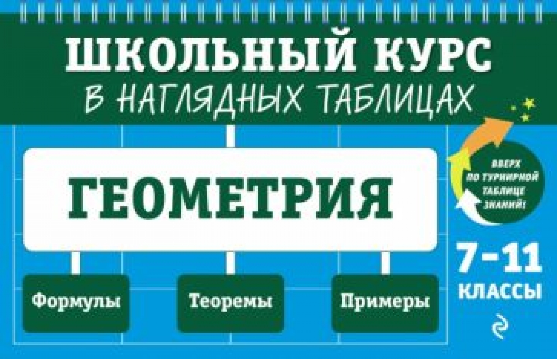  .. : 7-11  
