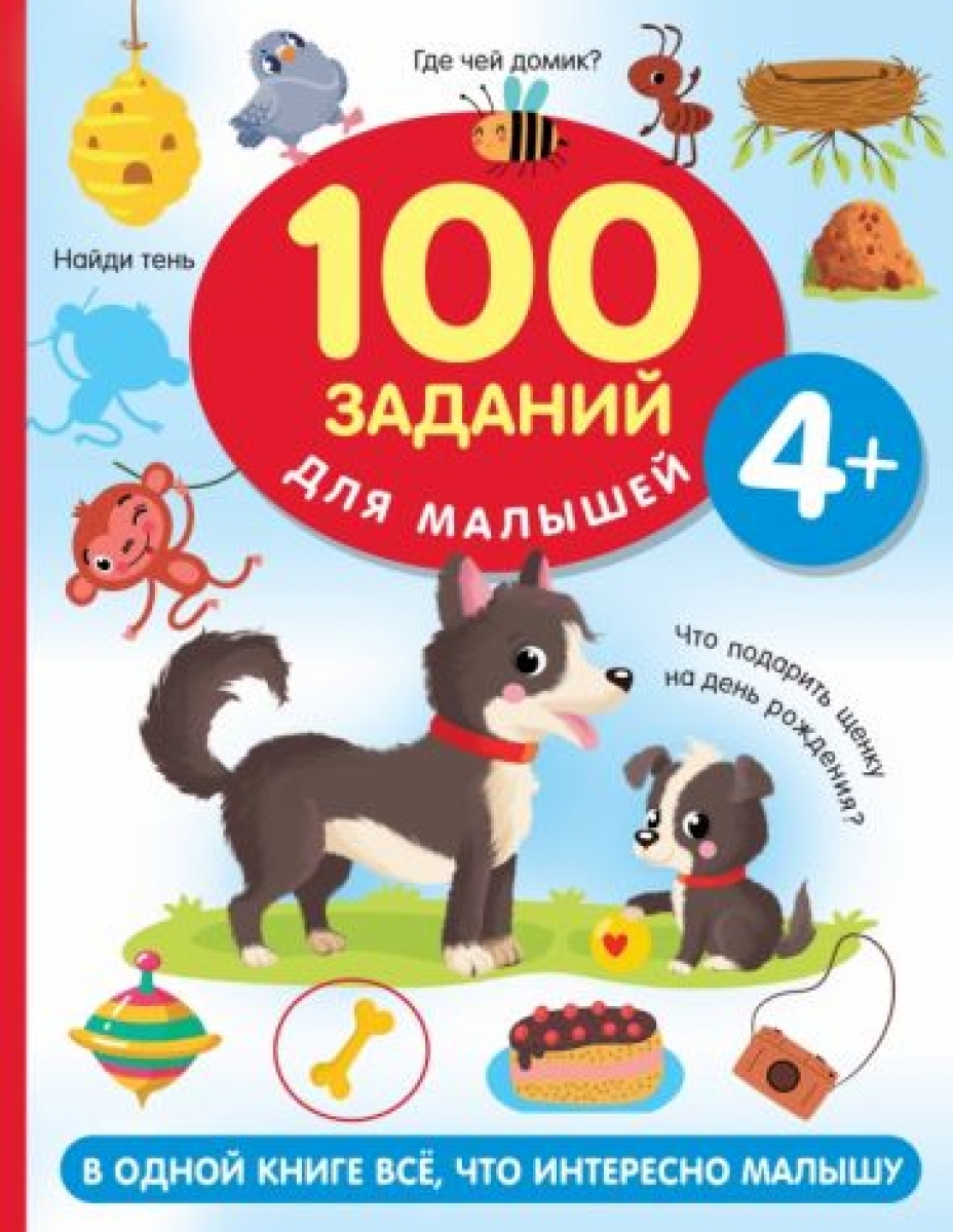  .. 100   . 4+ 