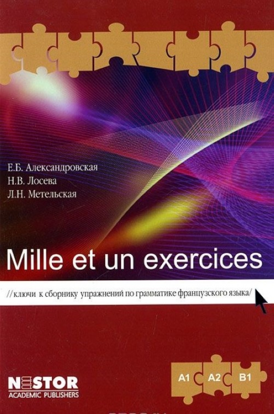  ..,  ..,  .. Mille et un exercices.         