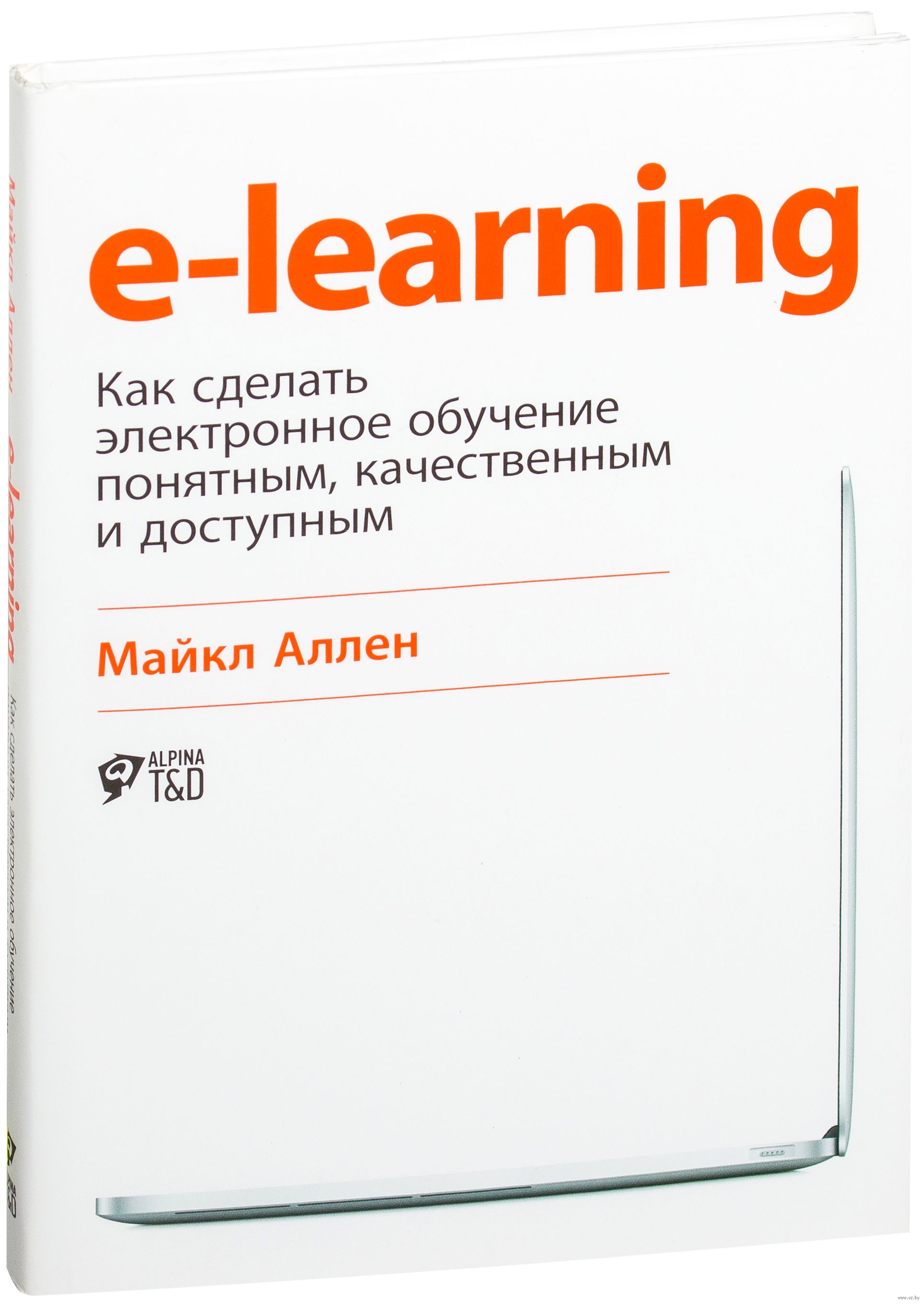  . E-Learning:     ,    