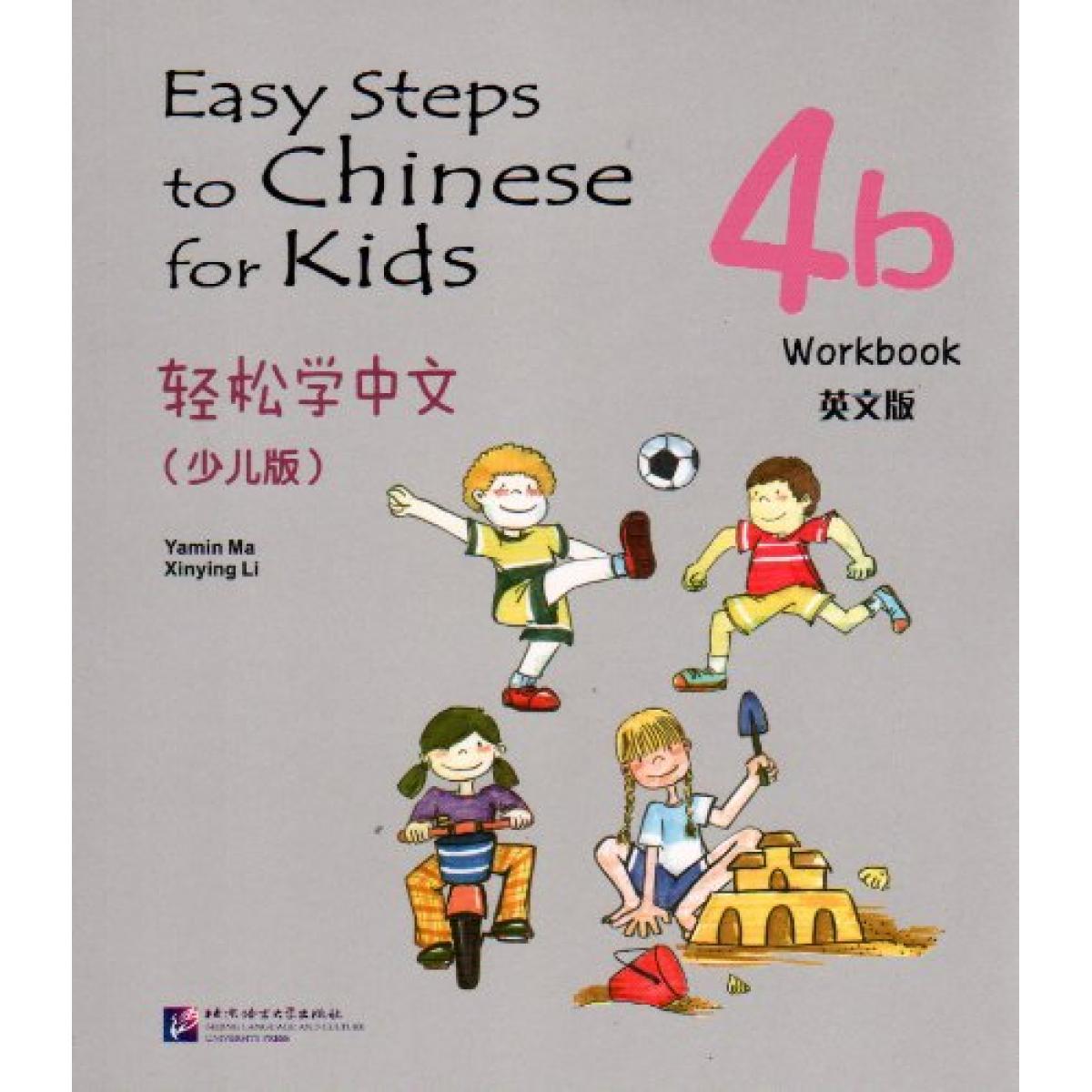 Ma Yamin, Li Xinying Easy Steps to Chinese for Kids 4b: Workbook 