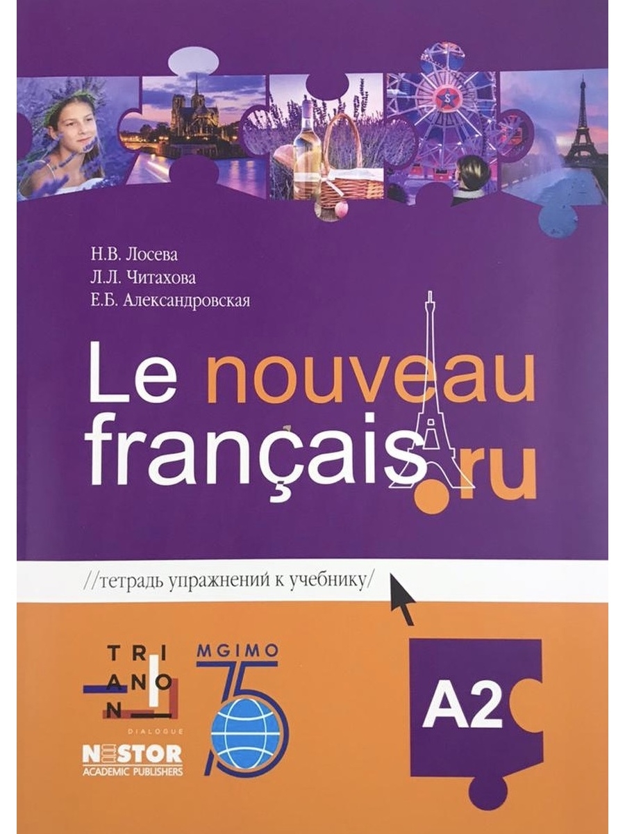  ..,  ..,  ..  ..,  ..,  .. Le nouveau francais.ru A2.       . 