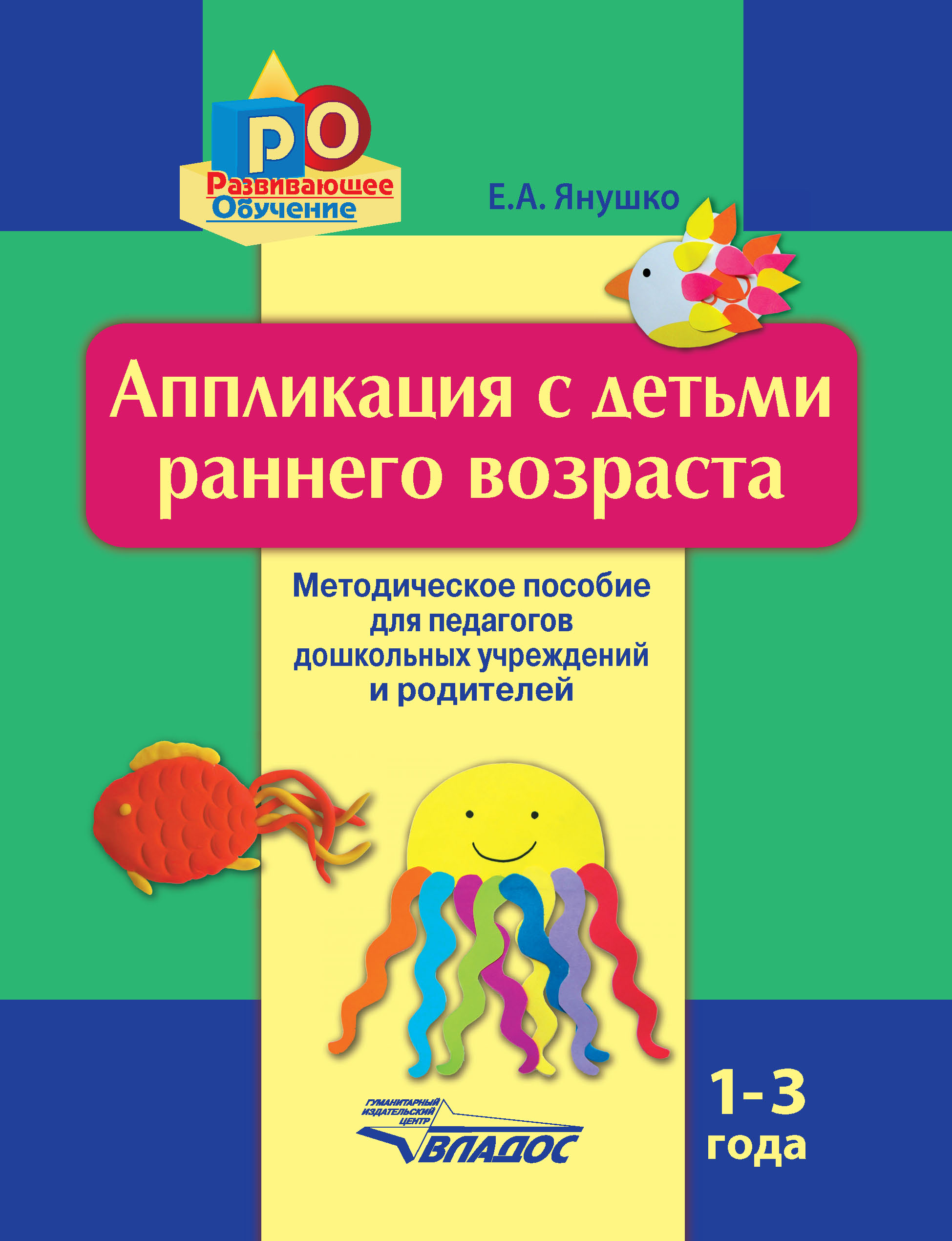 Купить Книга Ранний Возраст