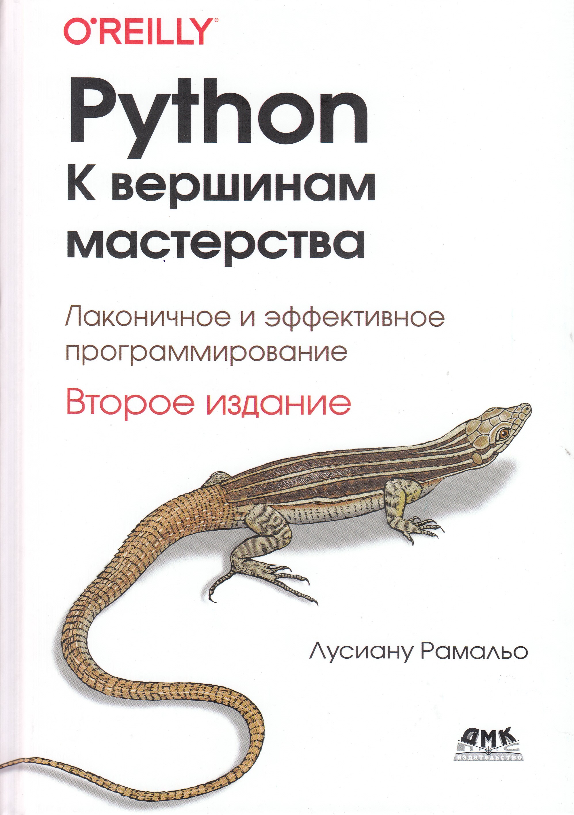Простой Python Книга Купить