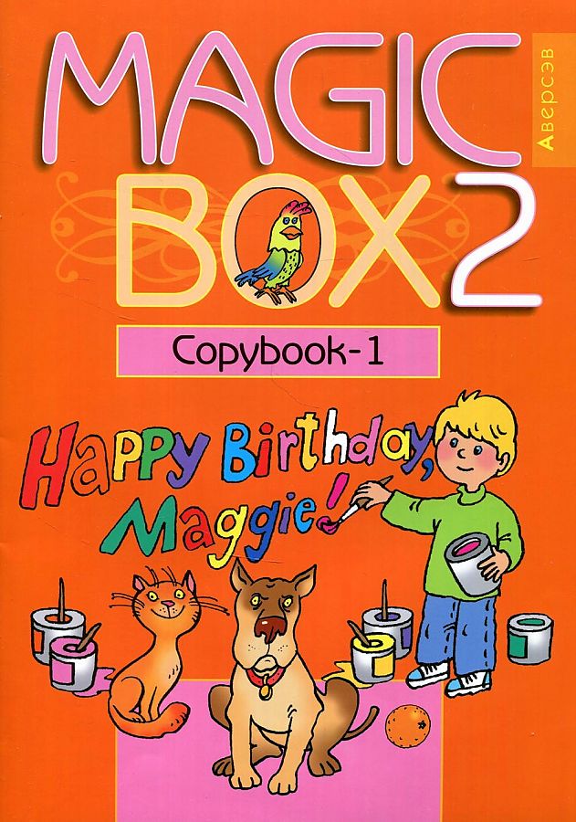      (Magic Box). 2 . -1 