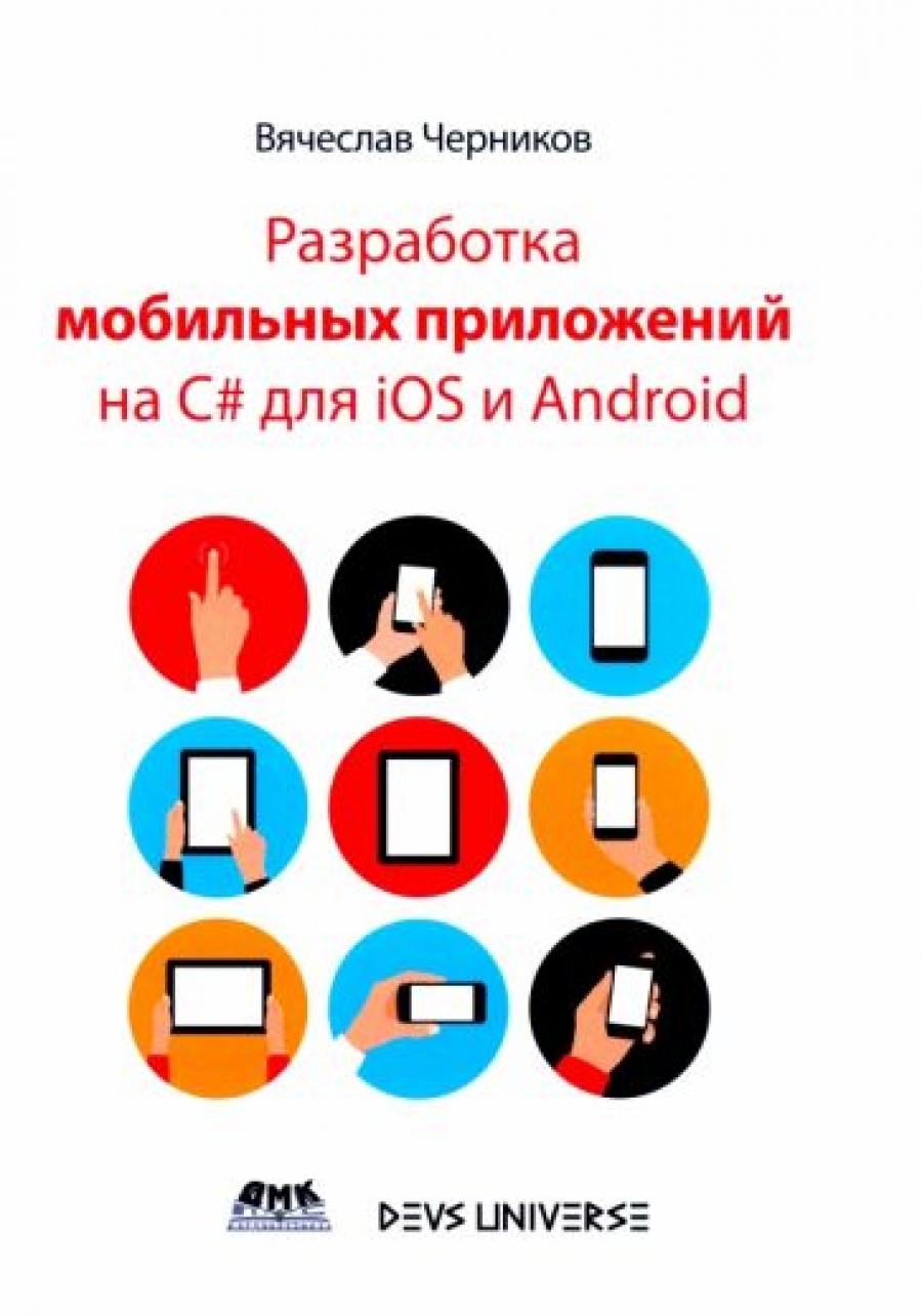  .     C#  IOS  ANDROID 