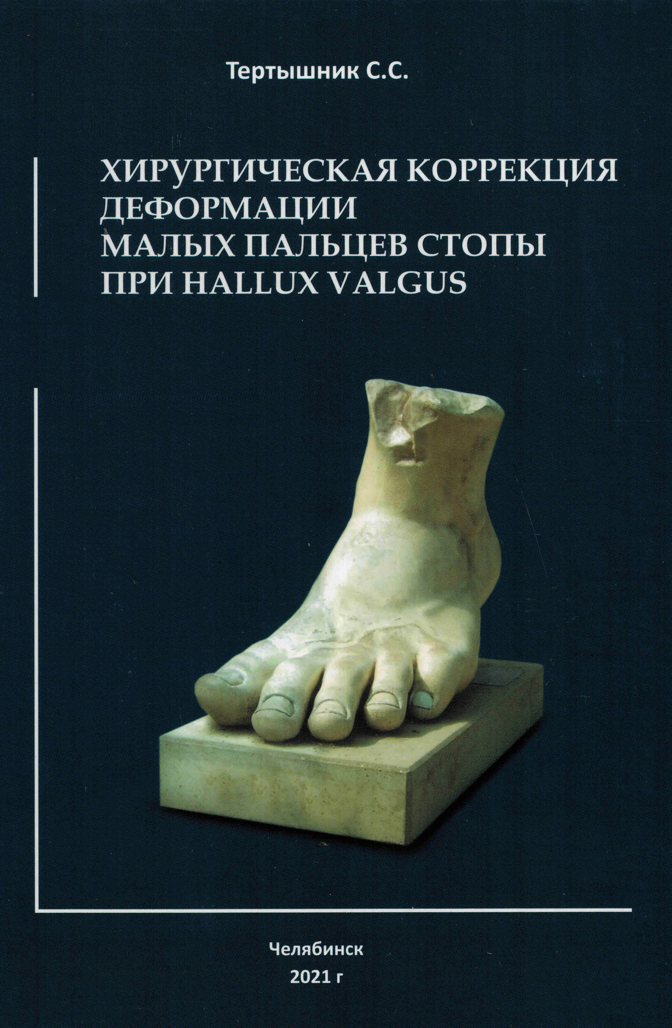  ..        Hallux Valgus 