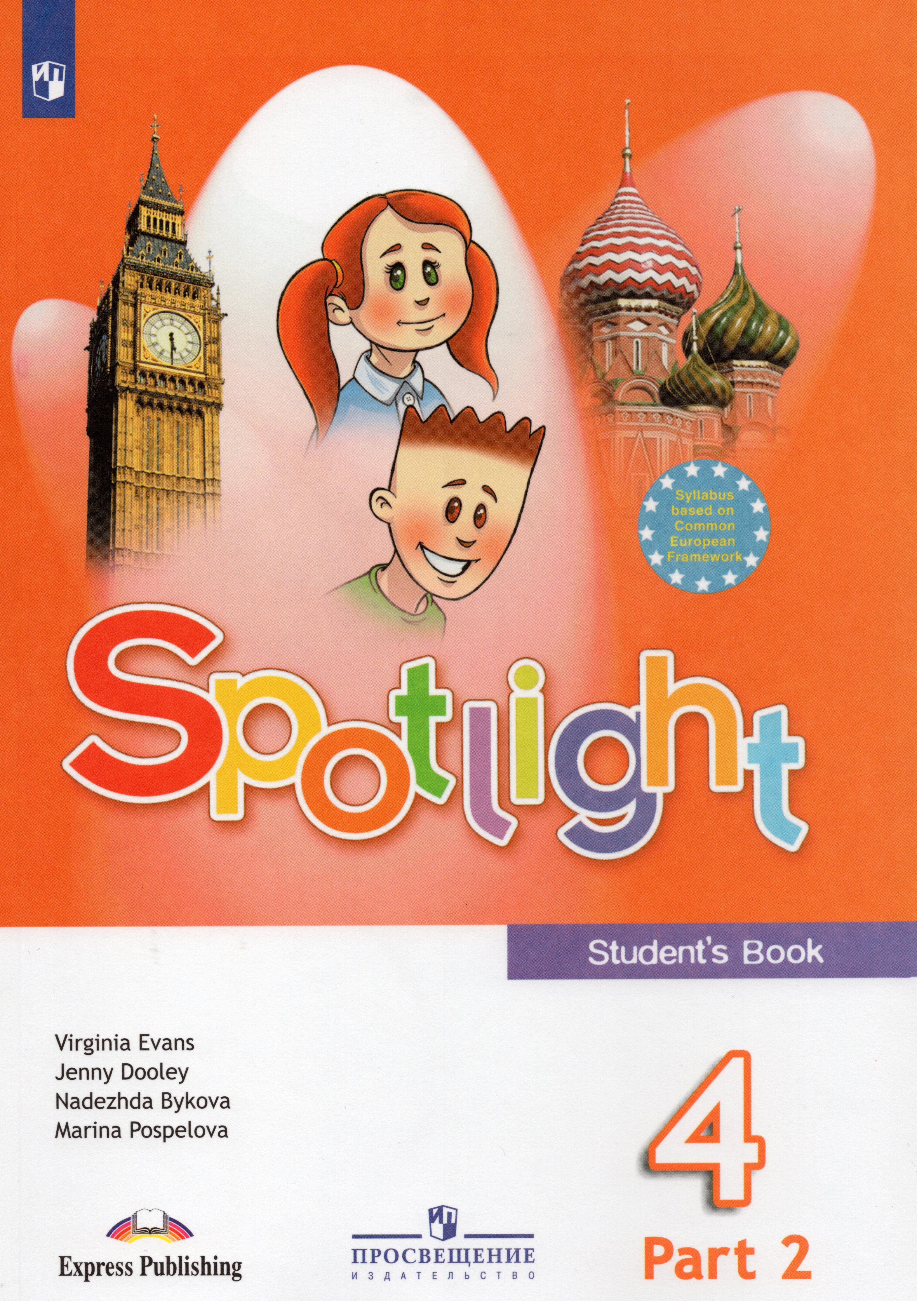  ..,  ..,  . Spotlight 4: Student's Book /  . 4 . .  2 (  ) 