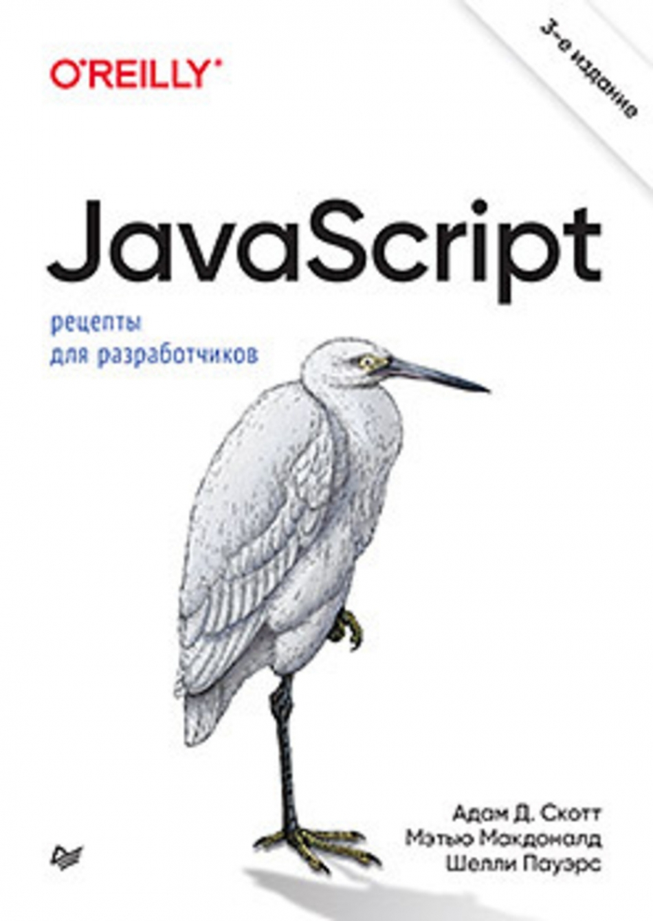  .,  .,   . JavaScript.   . 3-  