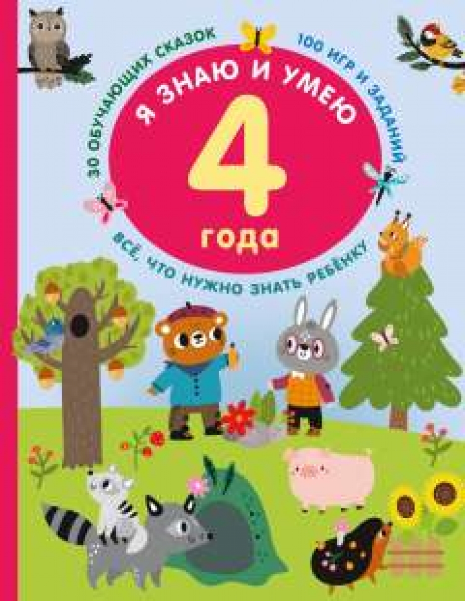  ..      4  
