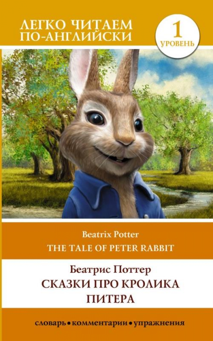  .    .  1 = The Tale of Peter Rabbit 