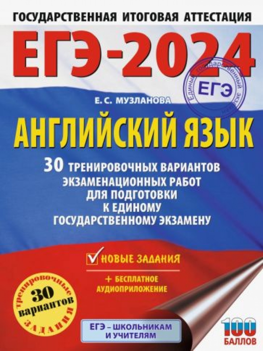  .. -2024.   (60x84/8). 30           