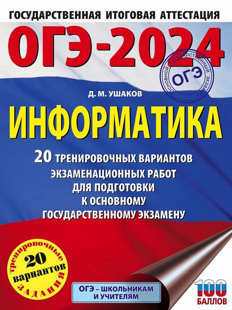  .. -2024.  (6084/8) 20           