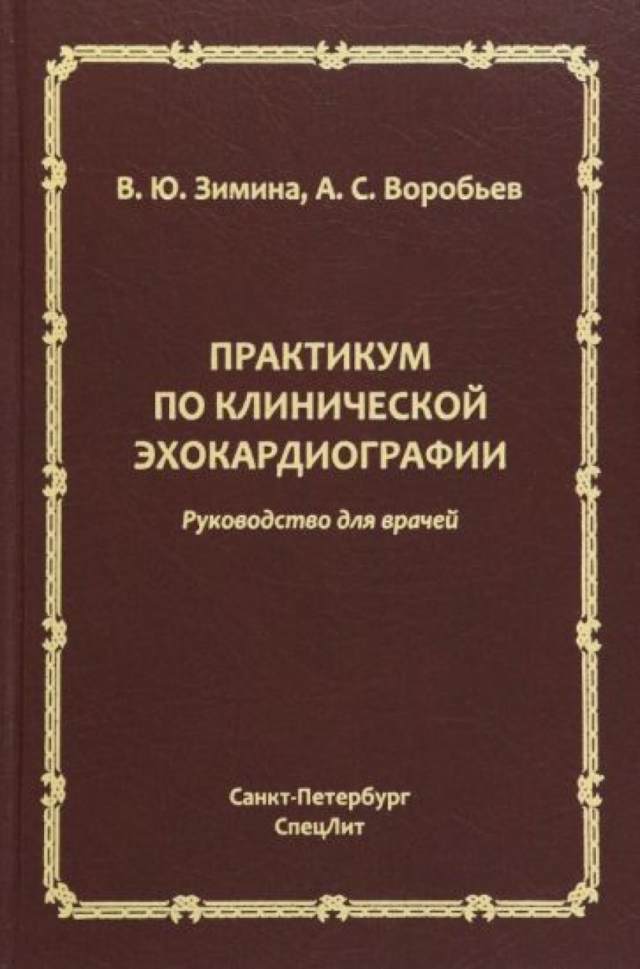 Ю практикум