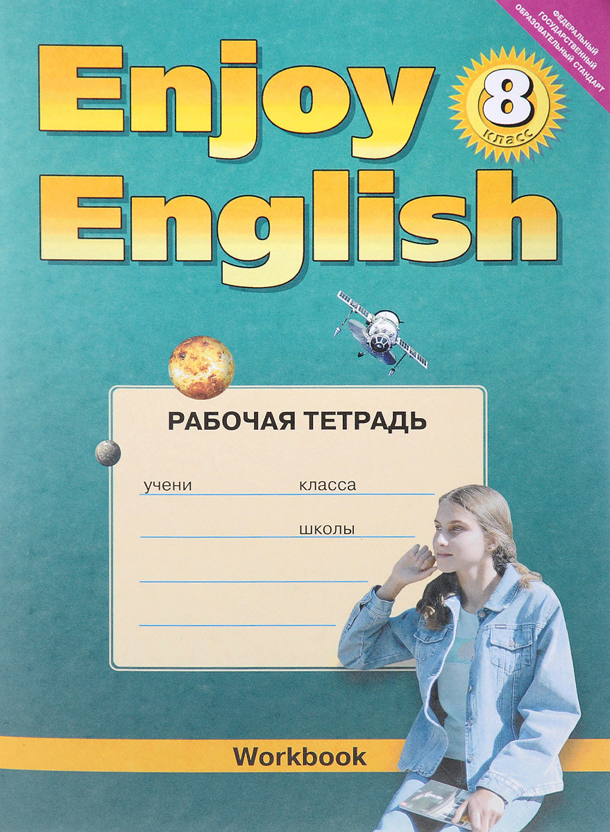    Enjoy English.   . 8 .       "Enjoy English".  