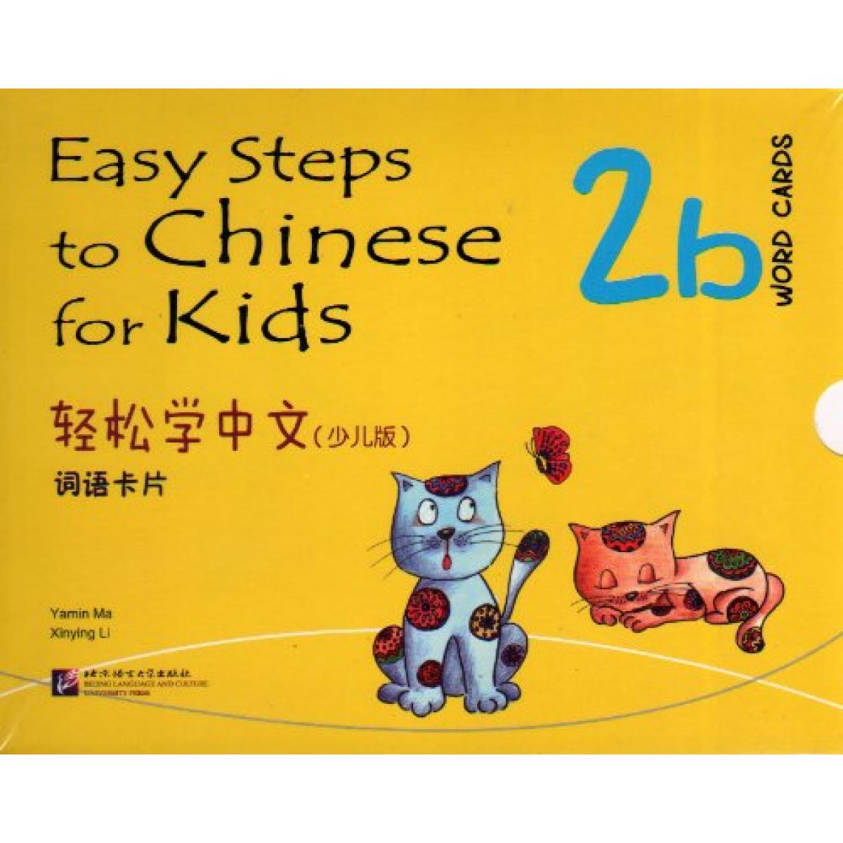 Easy Steps to Chinese for Kids Word Cards 2b 