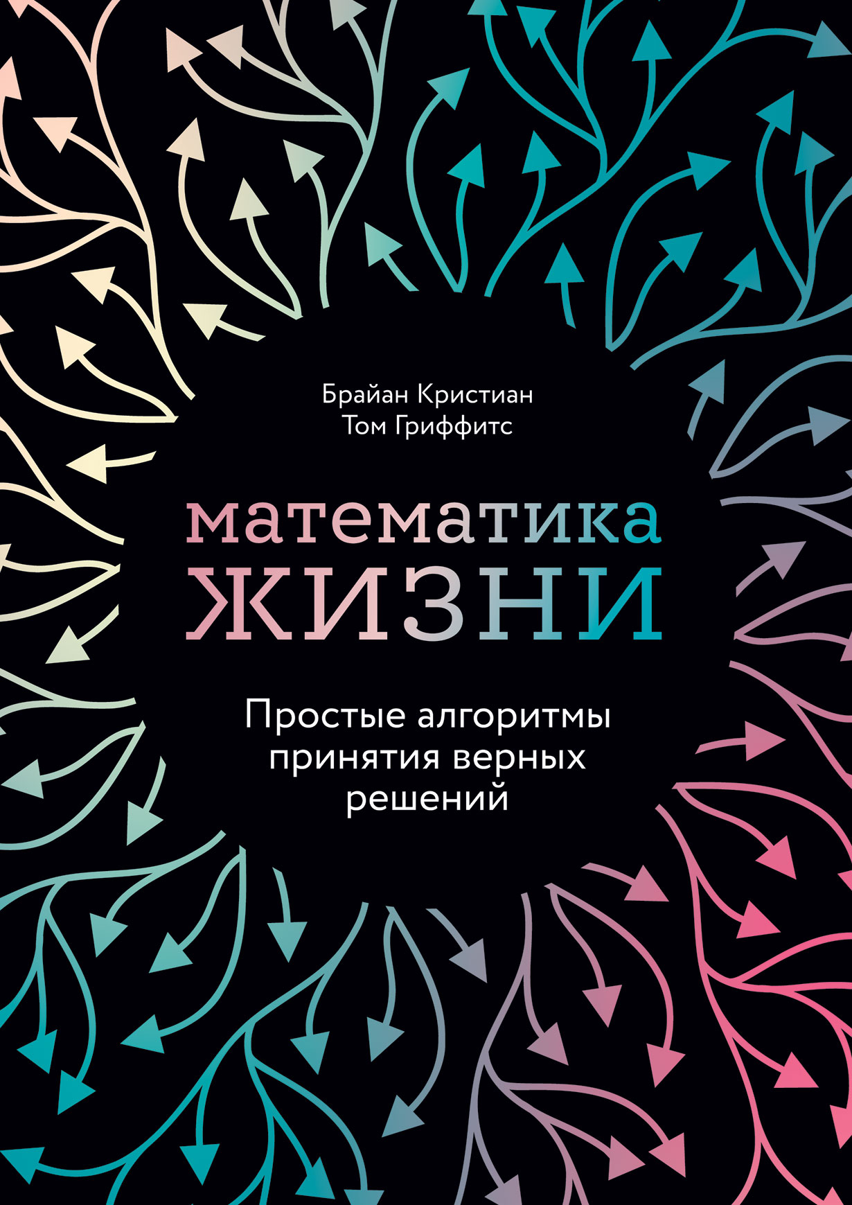 Простая Жизнь Купить Книгу